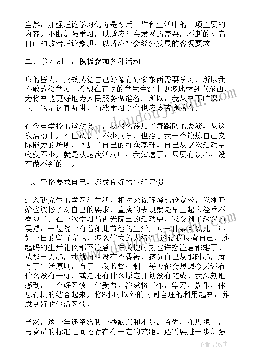 工作总结的不足之处(模板8篇)