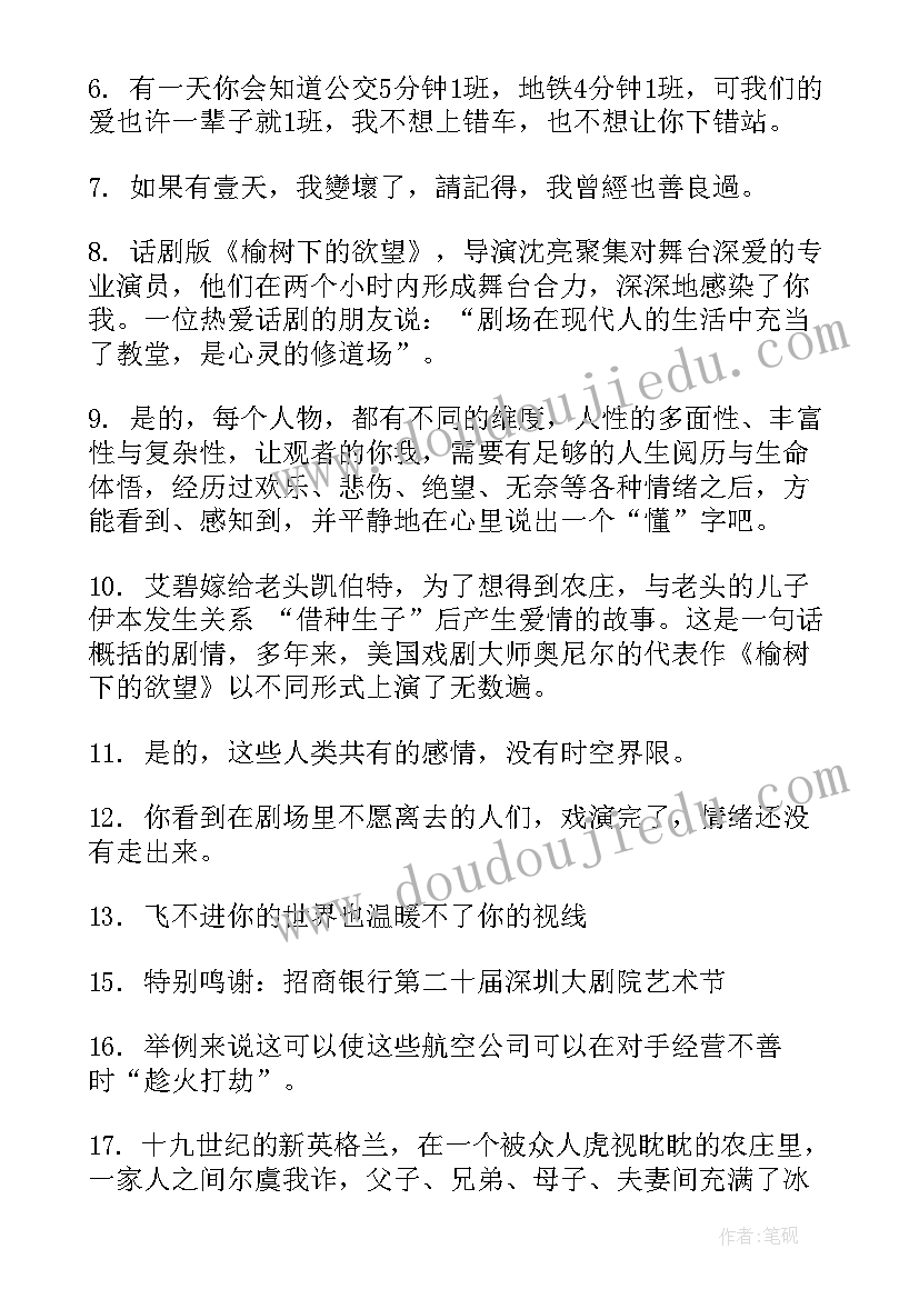 2023年话剧社工作总结(实用5篇)