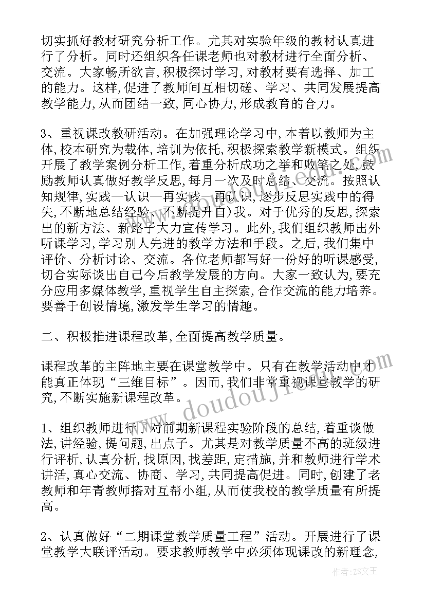 2023年素描小组工作总结(优质8篇)