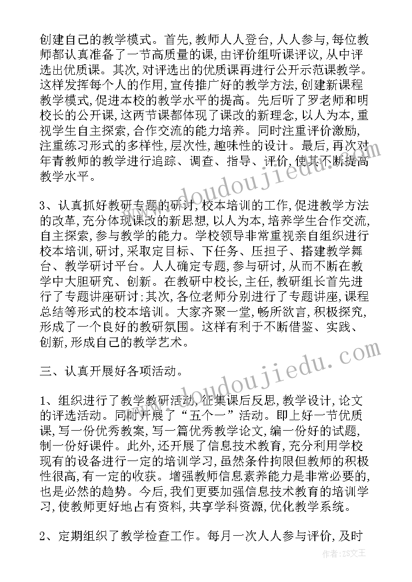 2023年素描小组工作总结(优质8篇)