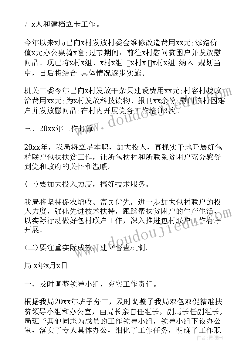 河北区精准扶贫工作总结会(模板7篇)