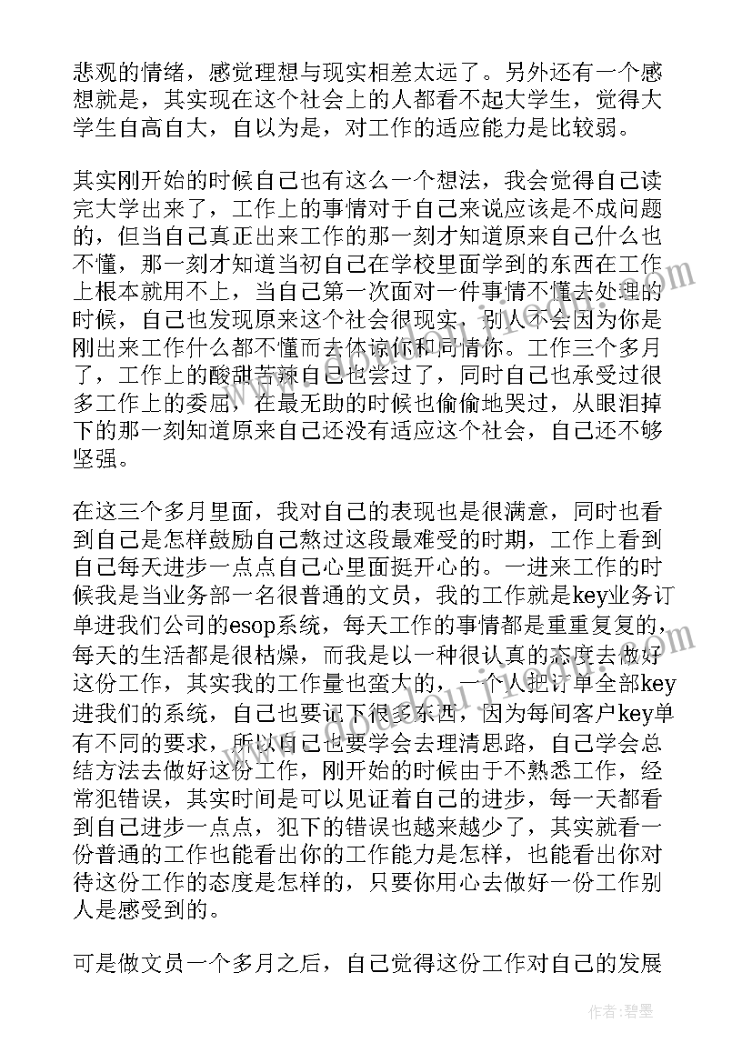 2023年就业座谈会简报 就业工作总结(汇总6篇)