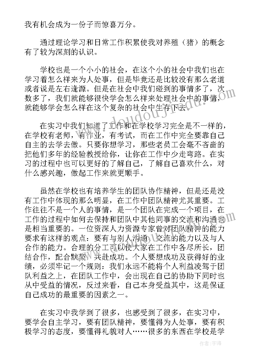 畜牧兽医工作人员个人工作总结(精选5篇)