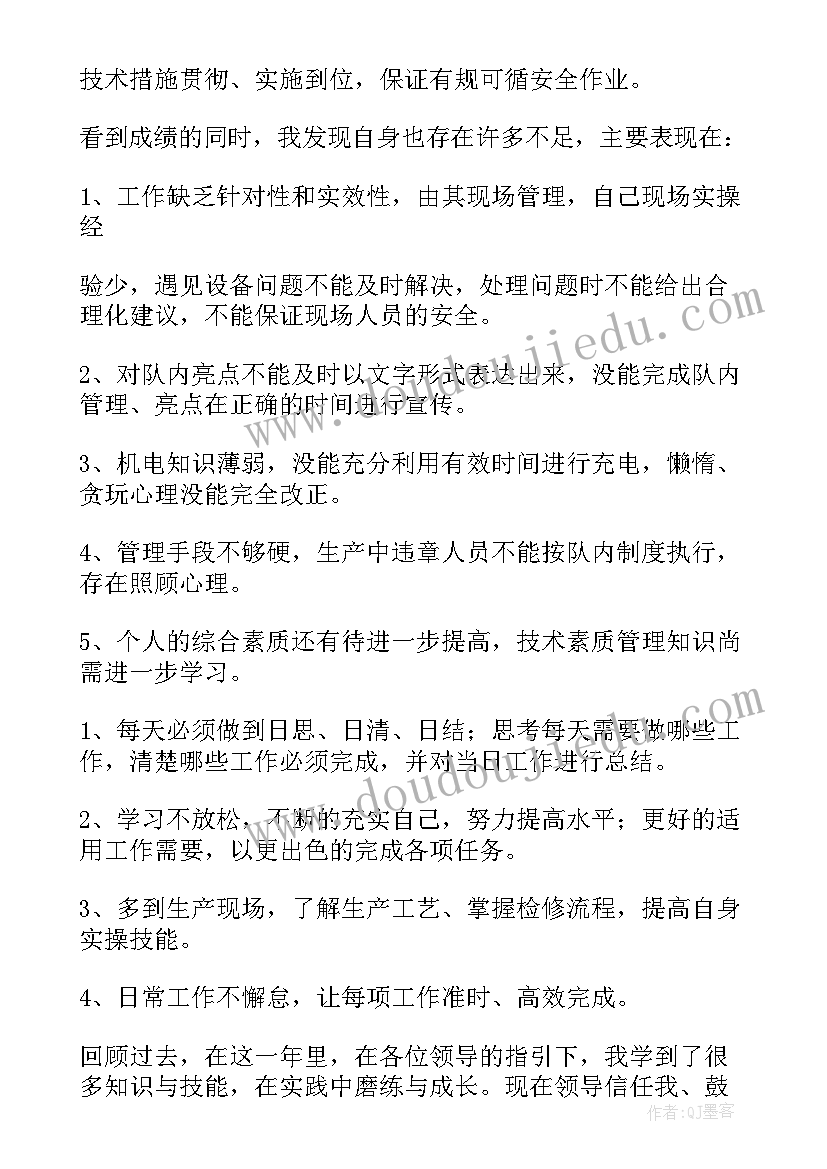 最新电托工作总结 工作总结(优秀6篇)