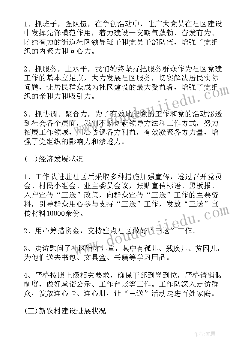 2023年路况调查工作总结 住户调查工作总结(精选7篇)