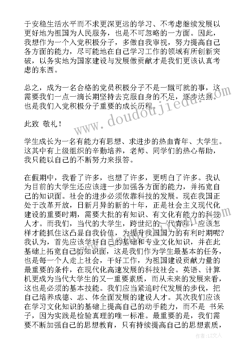 最新年度总结入党 入党思想工作总结(优秀6篇)