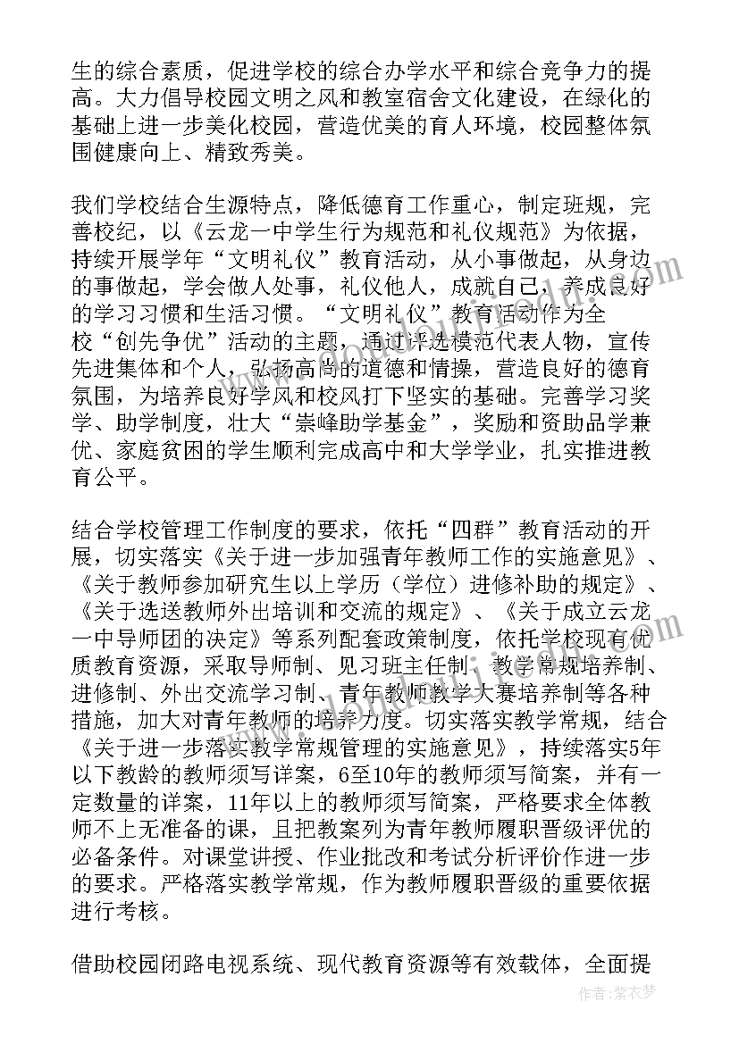 第一季度货运工作总结 第一季度工作总结(实用5篇)