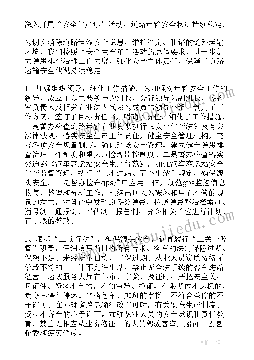 2023年运管工作人员个人总结 运管局工作总结(实用6篇)