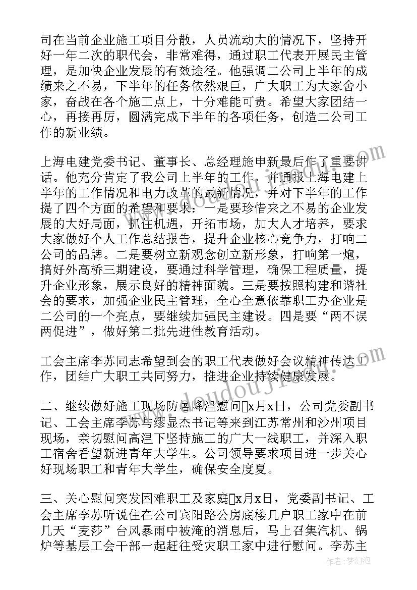 最新月度工作总结和计划表格(优质7篇)