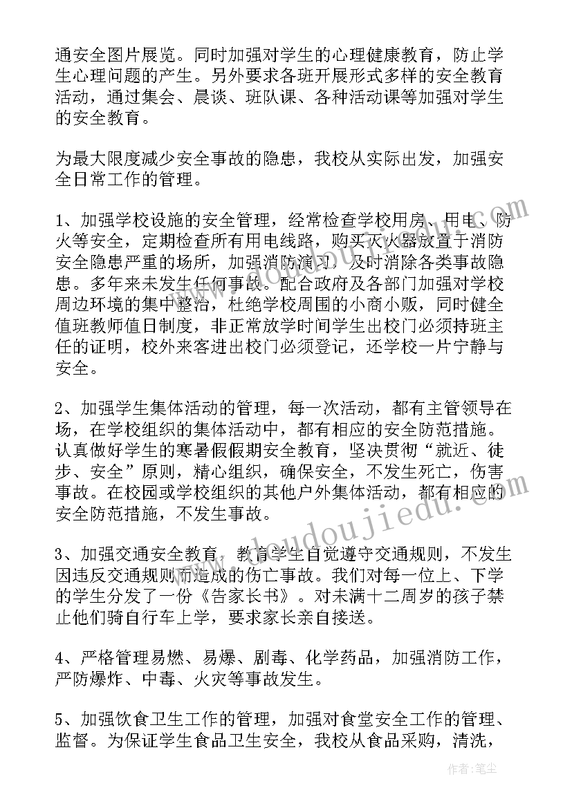 2023年民爆仓库安全会议记录 学校百日攻坚项目工作总结(汇总5篇)