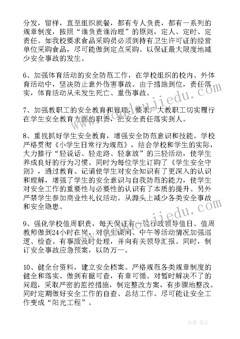 2023年民爆仓库安全会议记录 学校百日攻坚项目工作总结(汇总5篇)