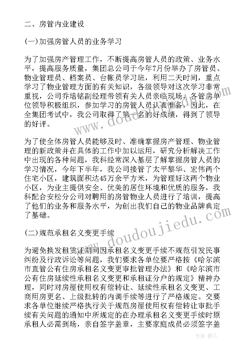 高中体育老师考 高级体育老师职称述职报告(优质5篇)