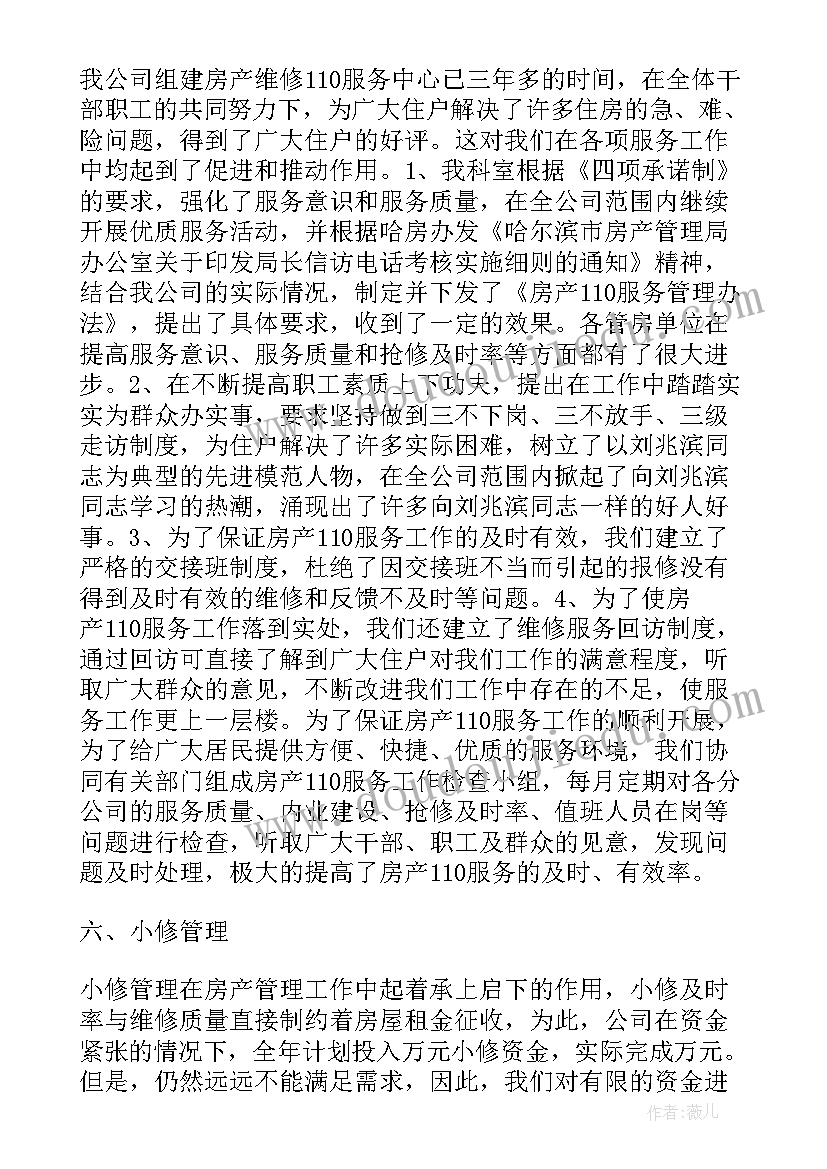 高中体育老师考 高级体育老师职称述职报告(优质5篇)