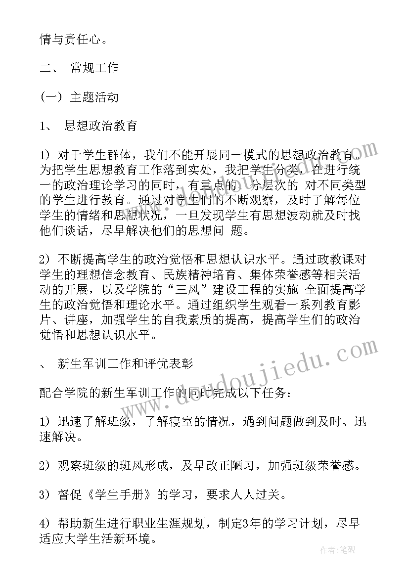 图书编目工作总结(优质9篇)