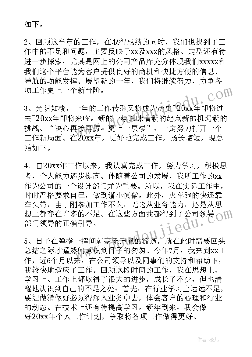 幼儿园中班半日活动安排 幼儿园中班半日活动方案(汇总5篇)