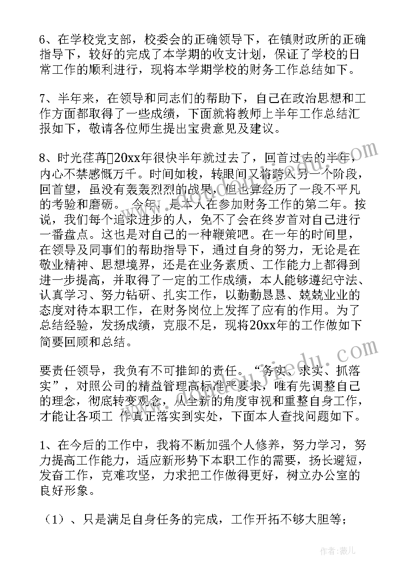 幼儿园中班半日活动安排 幼儿园中班半日活动方案(汇总5篇)