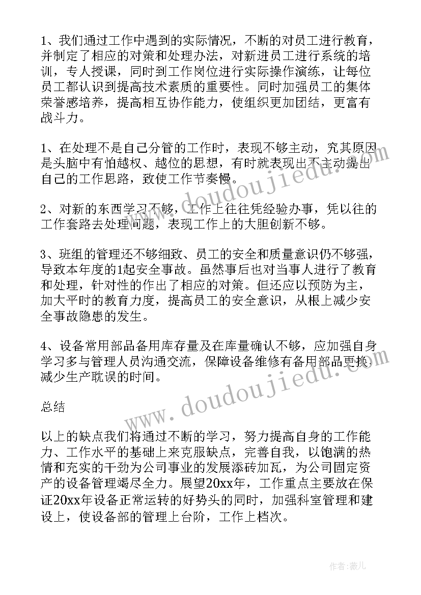 工作总结机械检修员 机械维修工作总结(优质9篇)