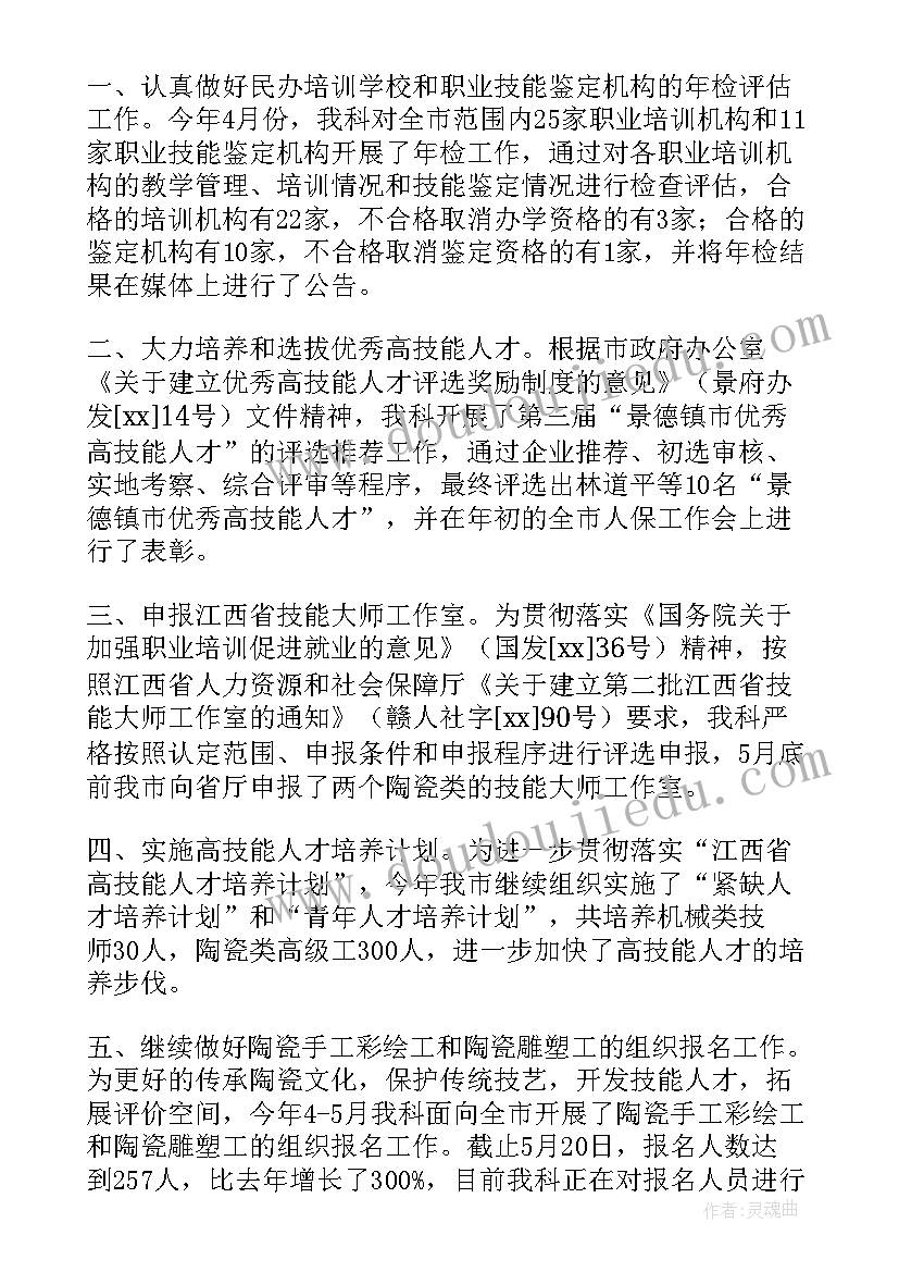 最新培训工作总结及下一年工作计划(实用9篇)