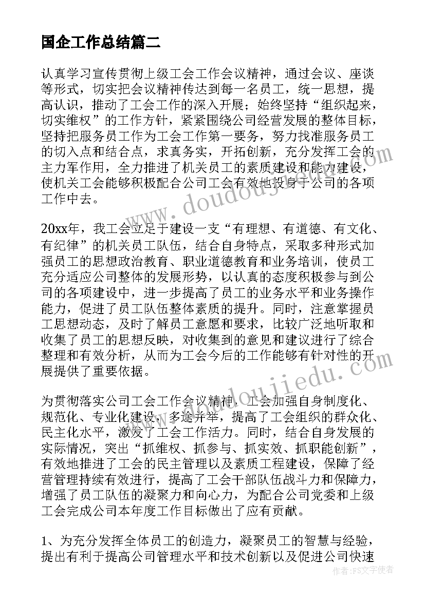 中学师德活动方案(精选6篇)