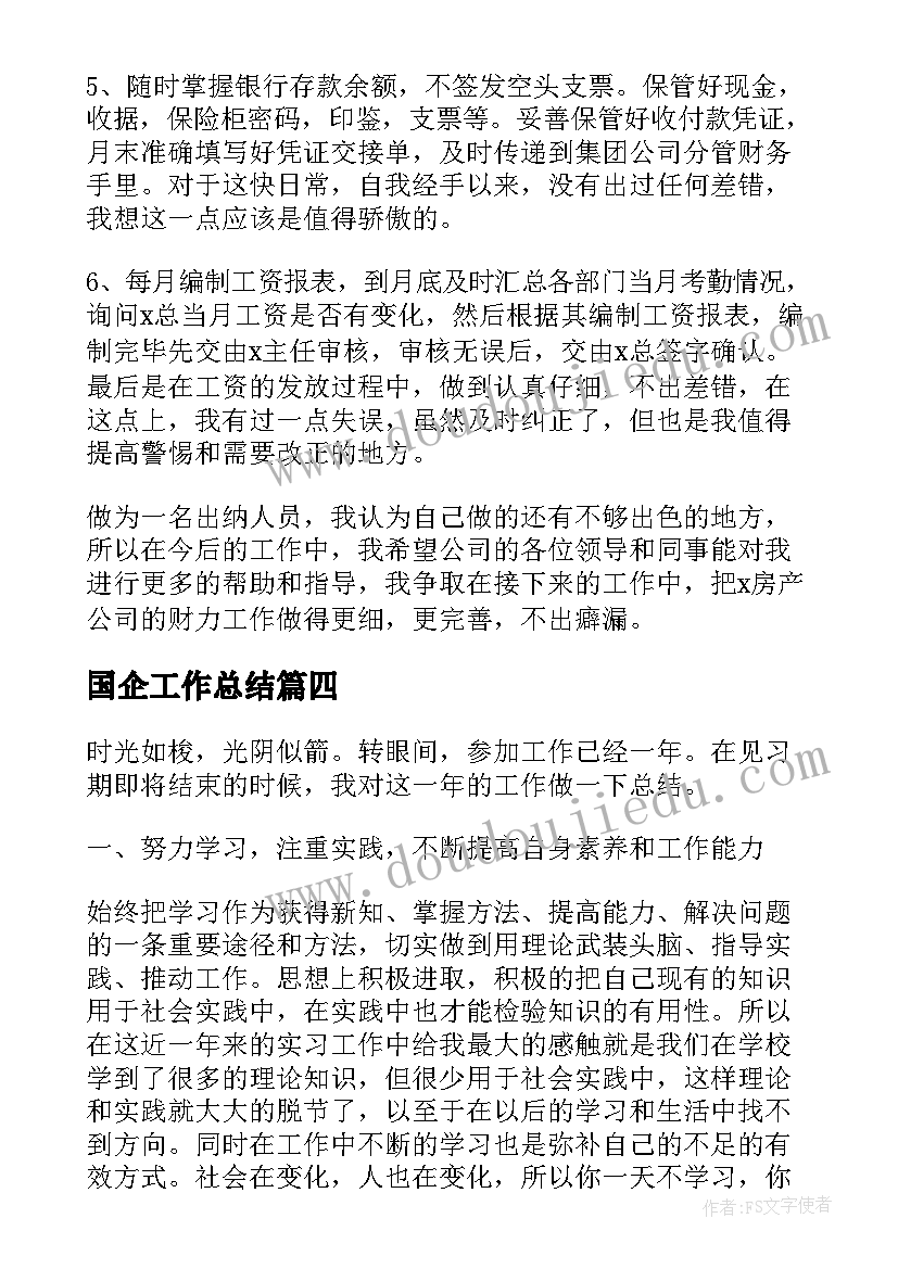 中学师德活动方案(精选6篇)