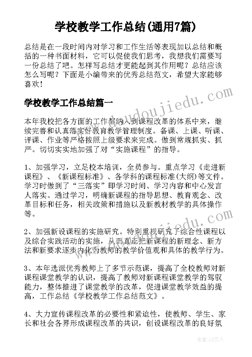 教师个人工作计划高中历史 教师个人工作计划(精选8篇)