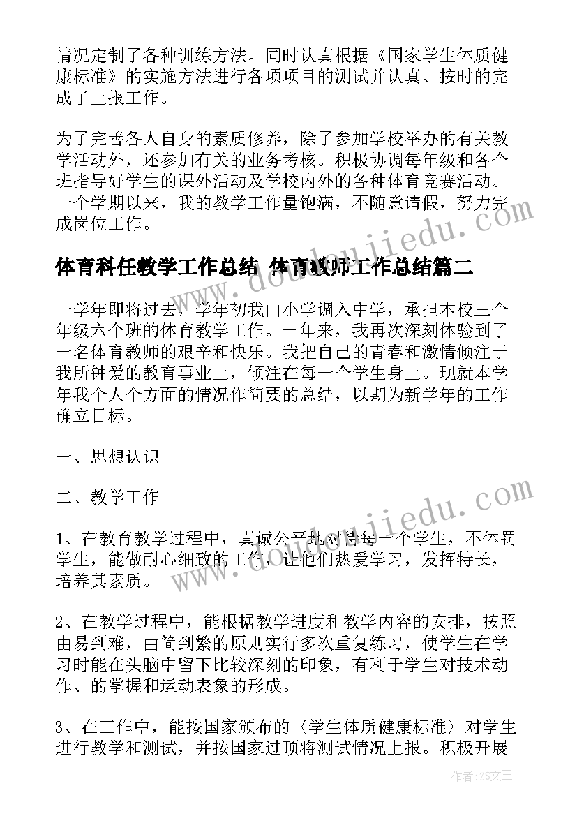 最新幼儿园早操活动比赛方案 幼儿园早操比赛活动主持词(优秀5篇)