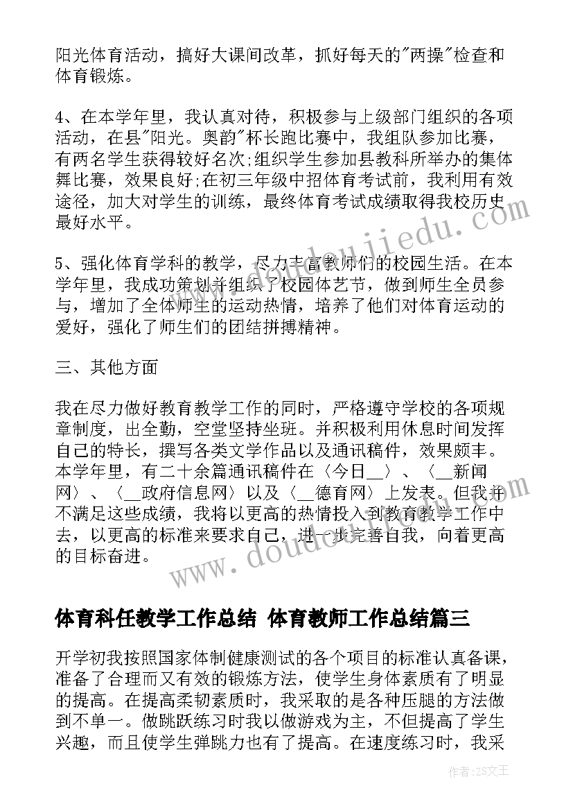 最新幼儿园早操活动比赛方案 幼儿园早操比赛活动主持词(优秀5篇)