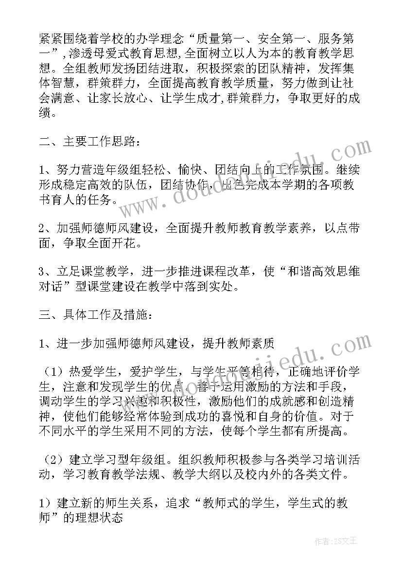 最新幼儿园早操活动比赛方案 幼儿园早操比赛活动主持词(优秀5篇)