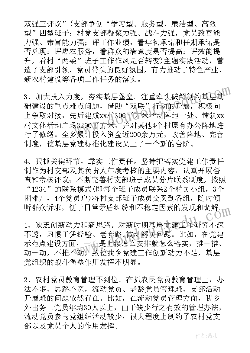 最新九江市农村工作总结 新农村工作总结(实用6篇)