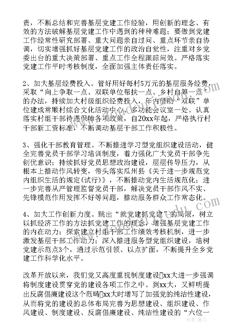 最新九江市农村工作总结 新农村工作总结(实用6篇)