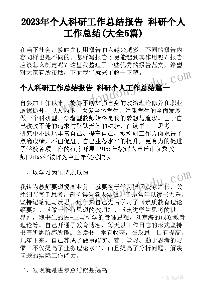 2023年小学二年级语文教学反思(实用10篇)