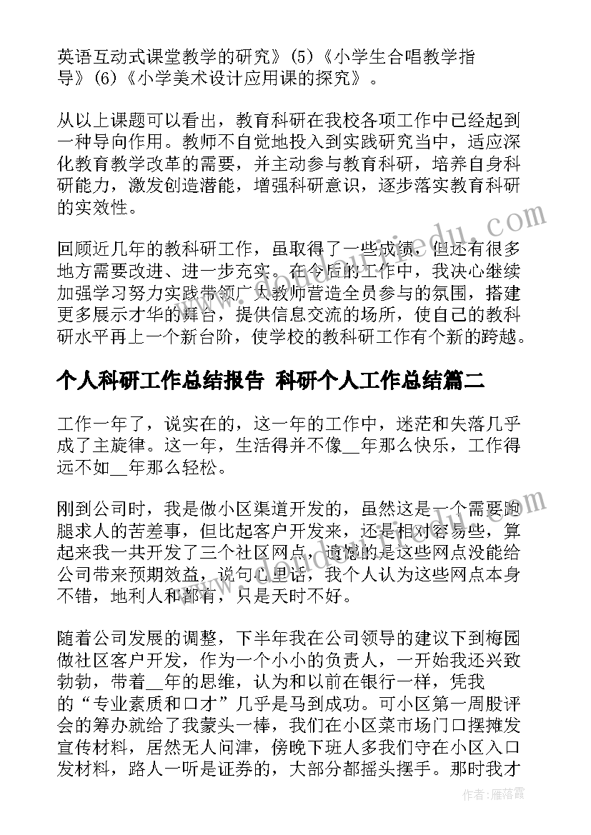 2023年小学二年级语文教学反思(实用10篇)