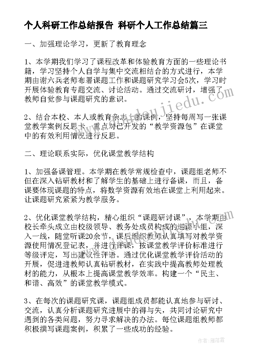 2023年小学二年级语文教学反思(实用10篇)