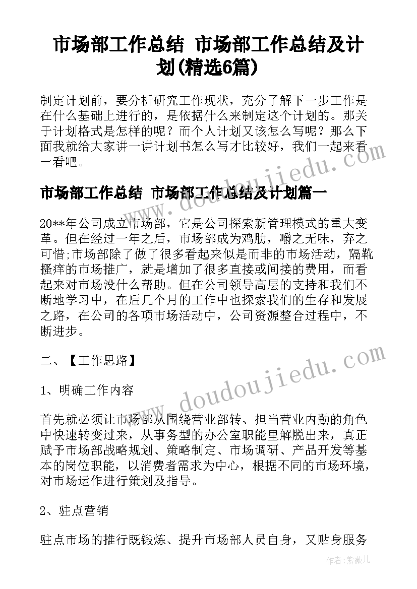 最新小班上午户外活动 幼儿园小班户外活动教案(优秀8篇)