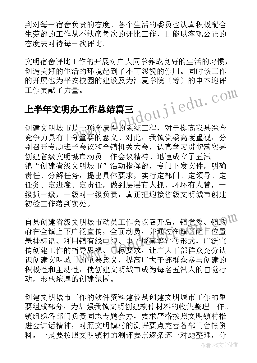 公交调研汇报材料 个人工作调研报告必备(优质5篇)