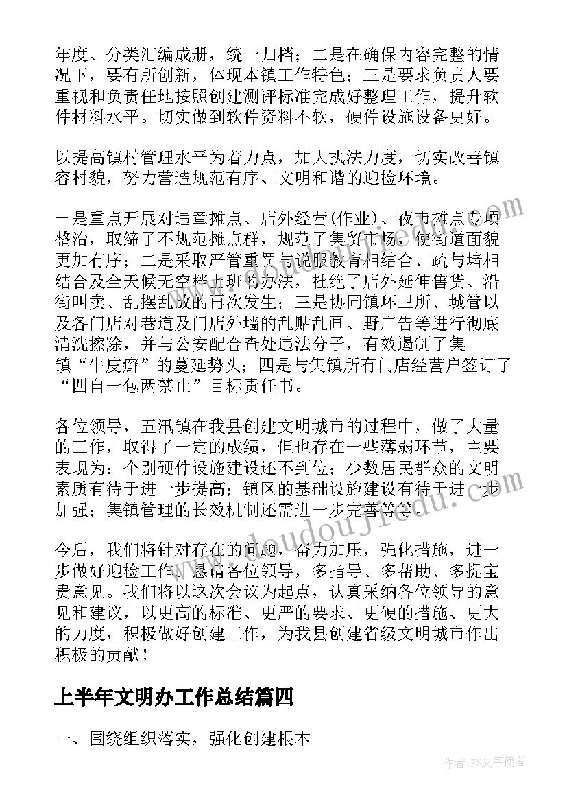 公交调研汇报材料 个人工作调研报告必备(优质5篇)