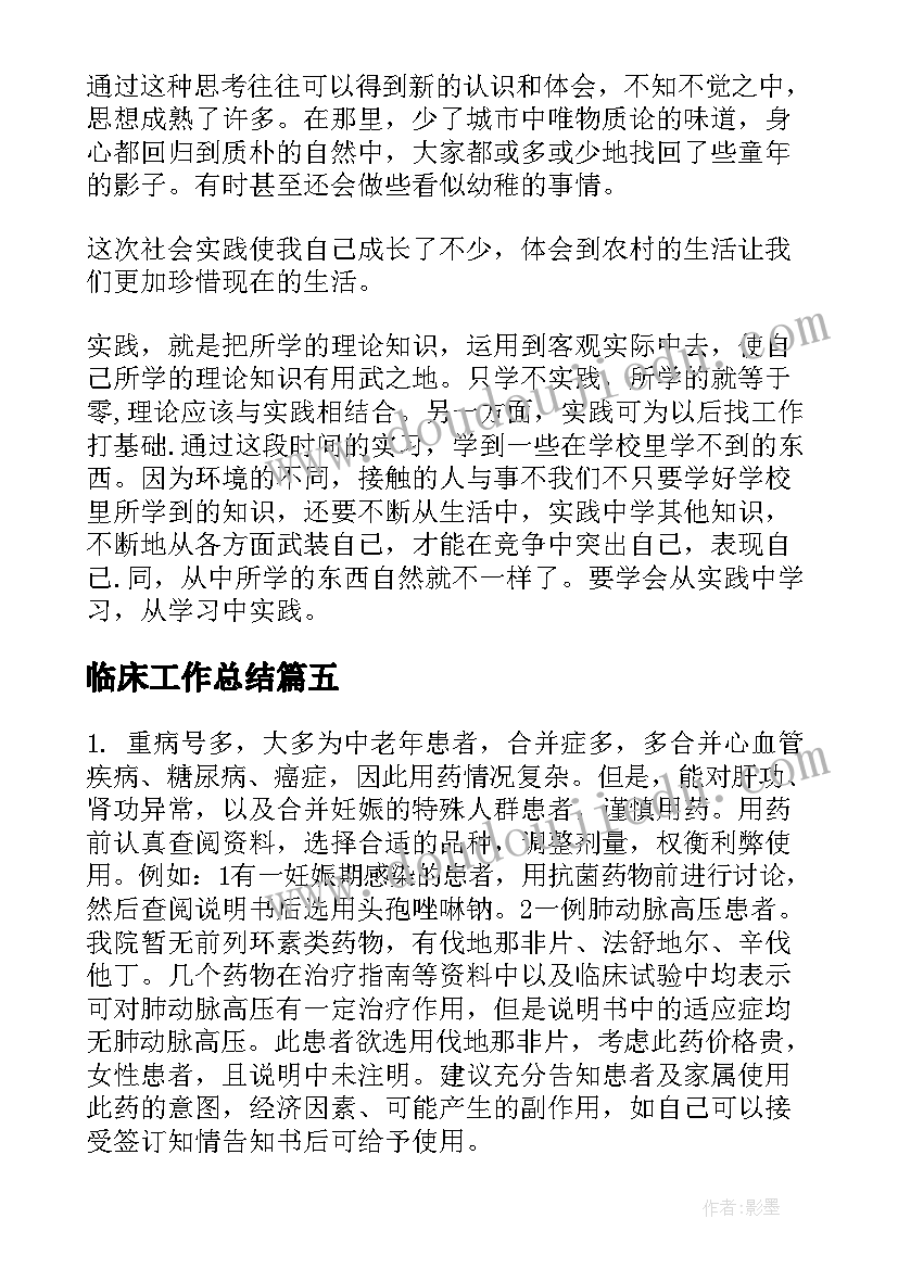 2023年威尼斯教学设计第二课时(优质10篇)