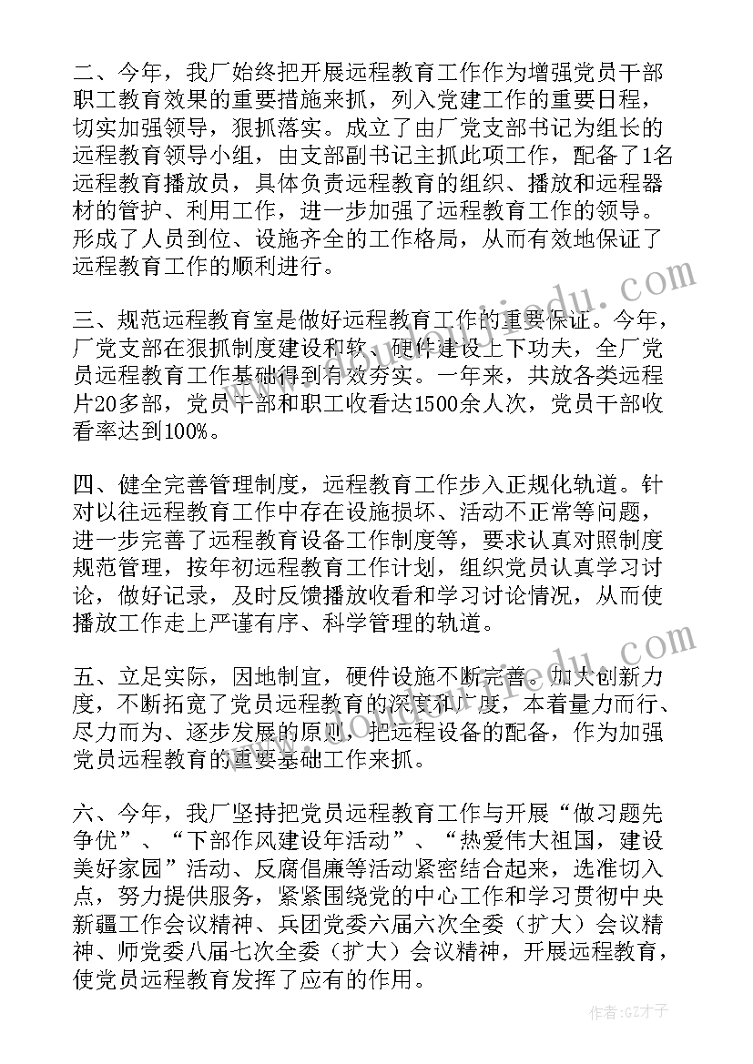 最新晚稻收购工作总结报告 轧花厂收购工作总结(优质5篇)