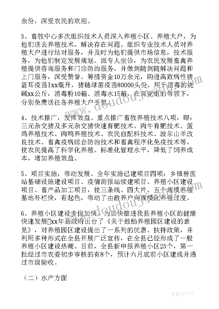 最新晚稻收购工作总结报告 轧花厂收购工作总结(优质5篇)