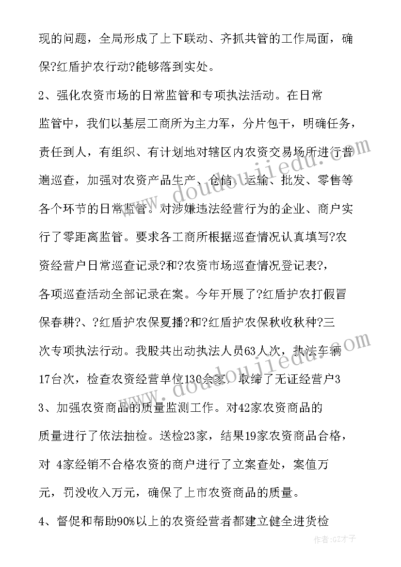 最新晚稻收购工作总结报告 轧花厂收购工作总结(优质5篇)