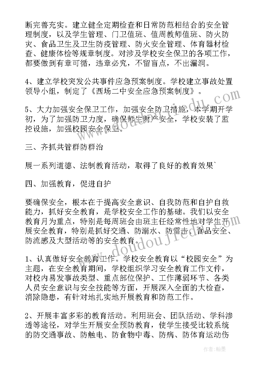 幼儿园防鼠工作总结 春季工作总结(实用8篇)