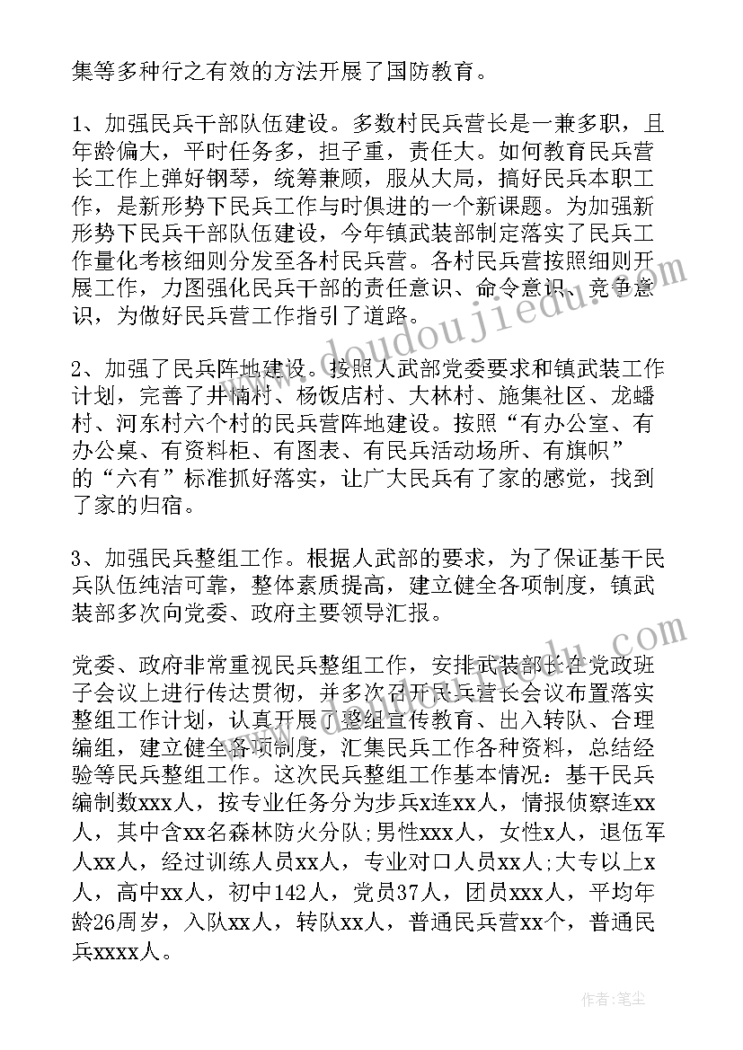 最新飞镖比赛总结(实用6篇)