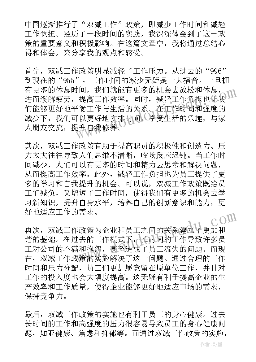 工作总结文章式标题(优质6篇)