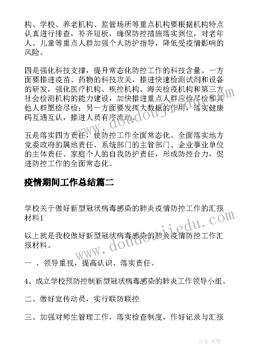 开心的节日教案反思(优秀7篇)