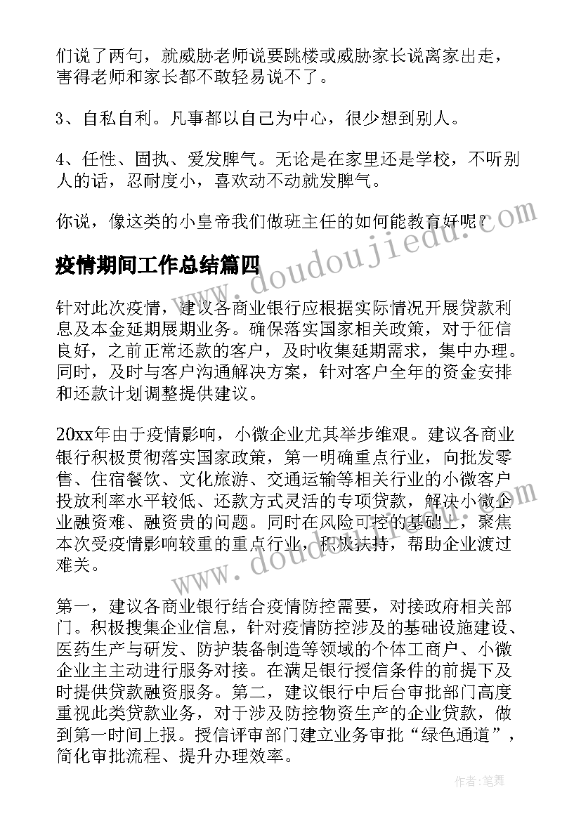 开心的节日教案反思(优秀7篇)