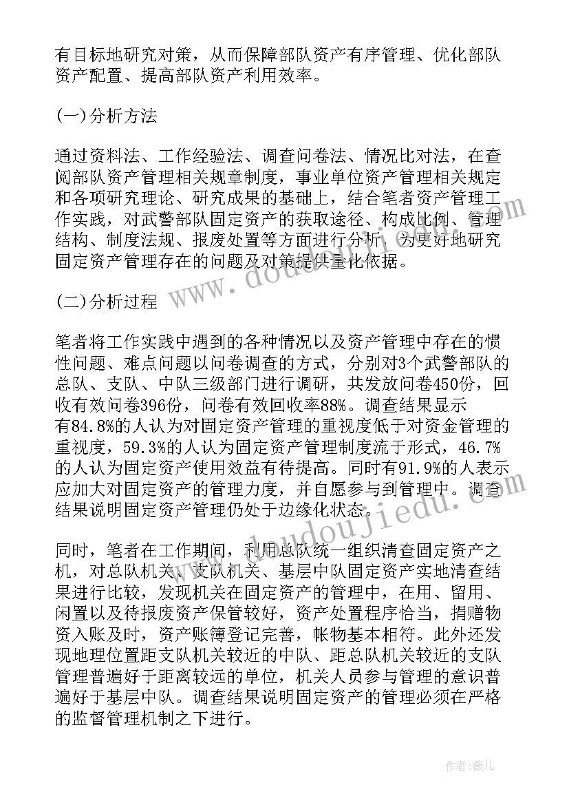 最新资产清查审计工作总结汇报(优质5篇)