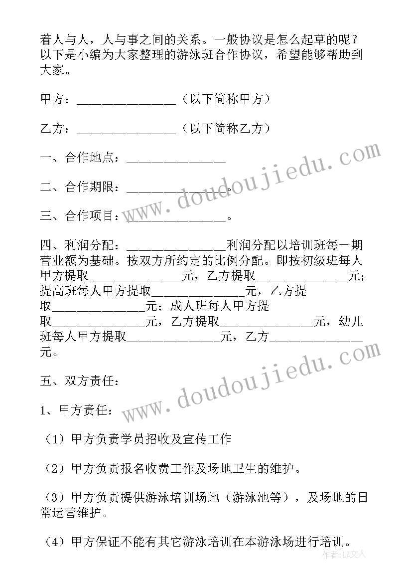 学生爬山活动 学校迎新年系列活动方案(实用8篇)