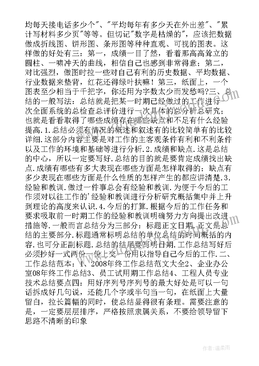 小学一年级数学上学期教学反思总结 小学一年级数学教学反思(实用10篇)