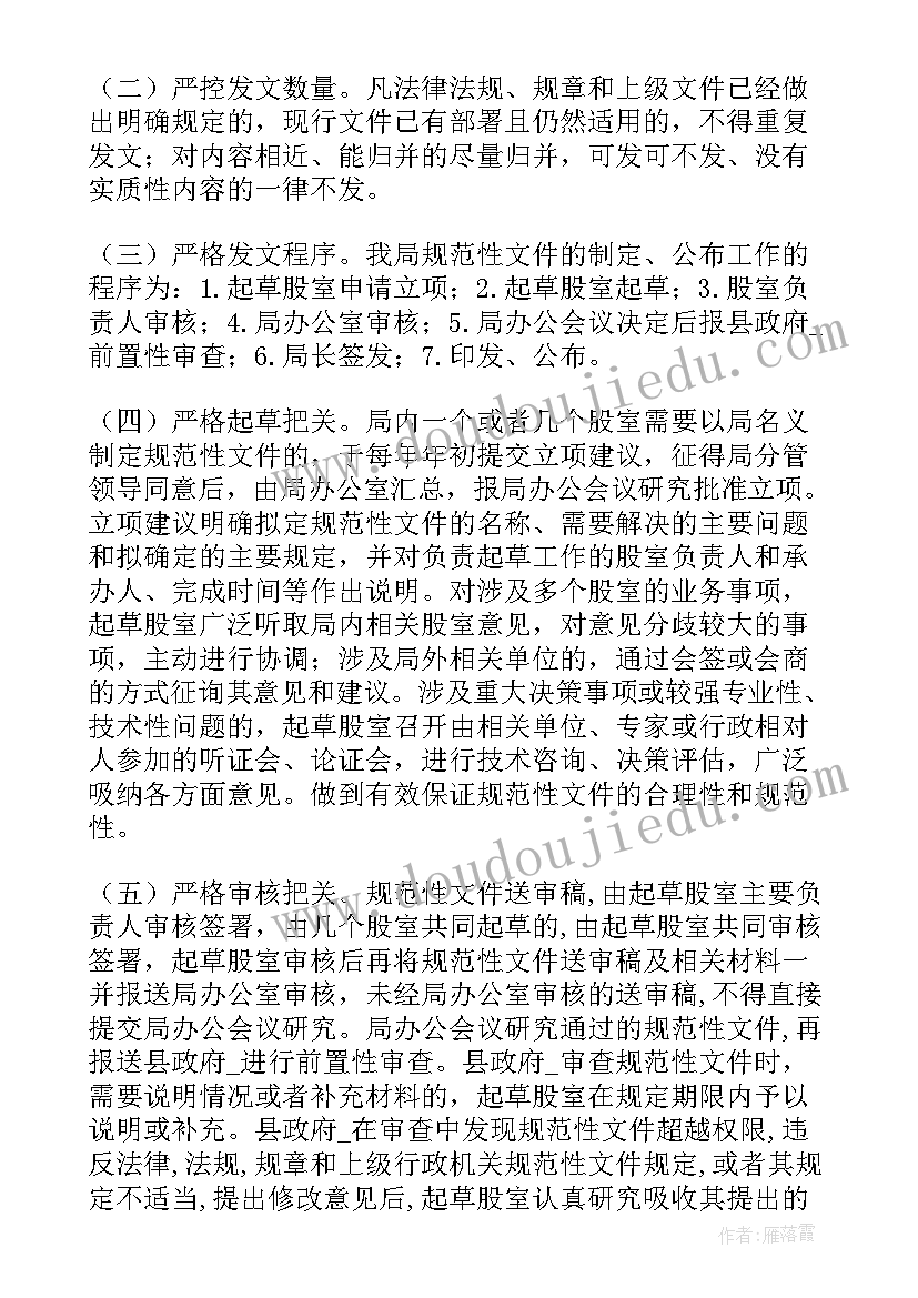 账户管理年度工作总结(实用7篇)