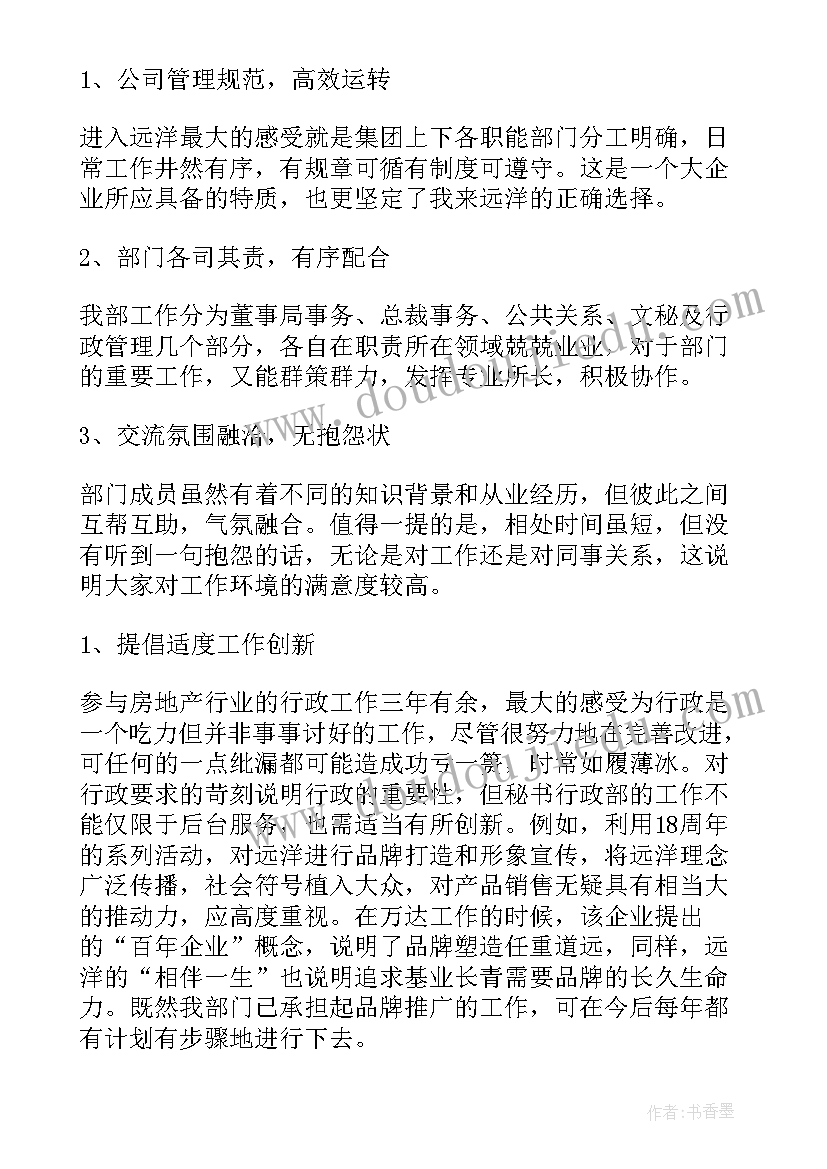 2023年一周工作总结与计划 一周工作总结及下周工作计划(汇总7篇)